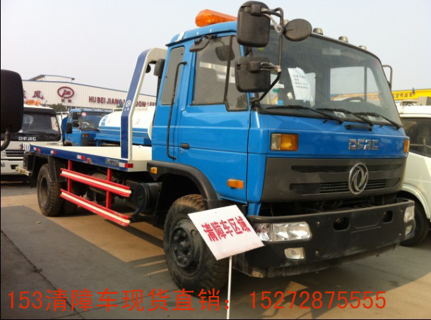 東風(fēng)153平板清障車(現(xiàn)貨)